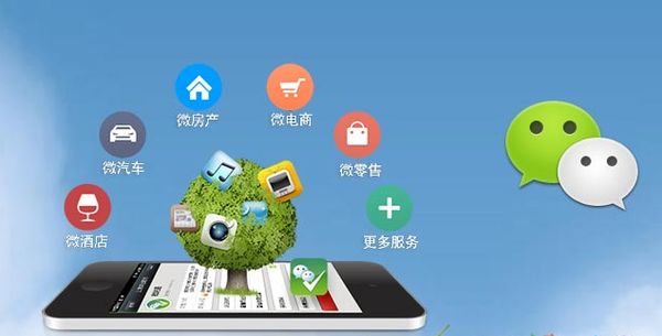 宋洛乡分析企业微信公众号平台开发的优势有哪些？
