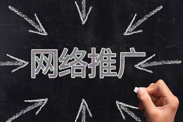 宋洛乡网络推广公司介绍几个企业软文推广的发布平台