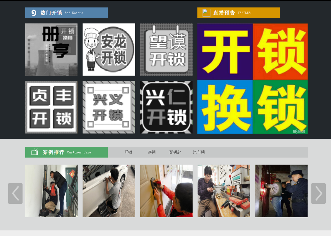 宋洛乡黔西南开锁网门户网站